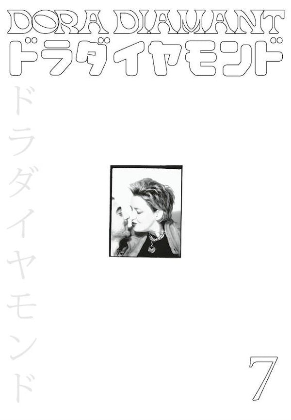 Archive Dora Diamant n° 07