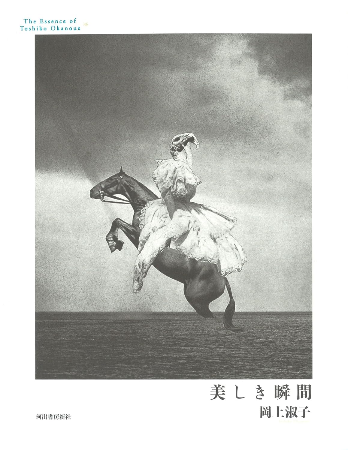 The essence of Toshiko Okanoue