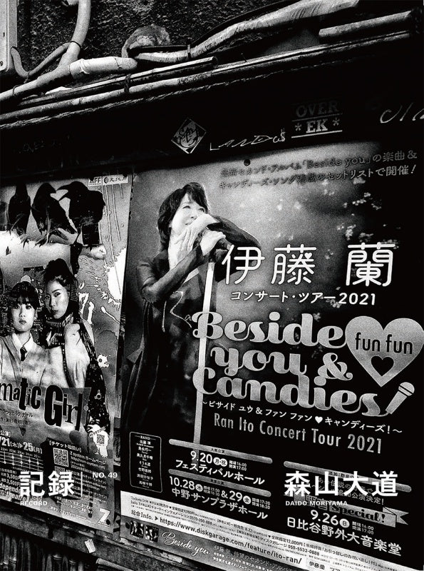 DAIDO MORIYAMA - Record 49