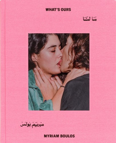 What's ours - Myriam Boulos