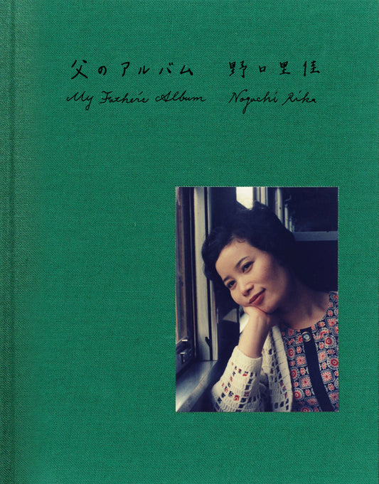 My father's album - NOGUCHI RIKA