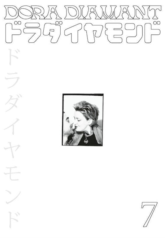 Archive Dora Diamant n° 07